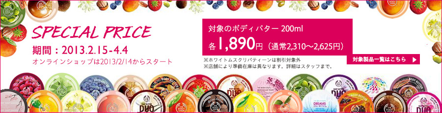THE BODY SHOP