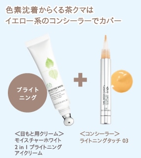 クマにさよなら特集 The Body Shop ザ ボディショップ 化粧品 コスメ のオンライン通販サイト