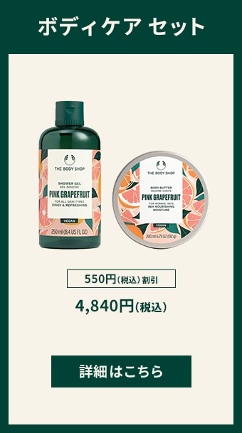 【THE　BODY　SHOP】まとめ売り thebodyshop-230407-1.jpeg