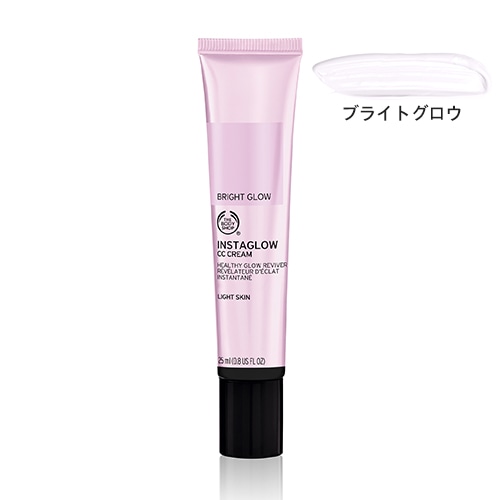 インスタグロウ Ccクリーム Spf Pa ブライトグロウ The Body Shop ザボディショップ オフィシャルサイト