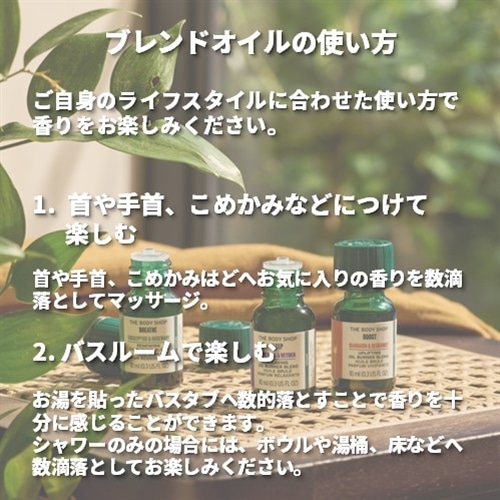 ウェルネス ブレンドオイル EU&RO