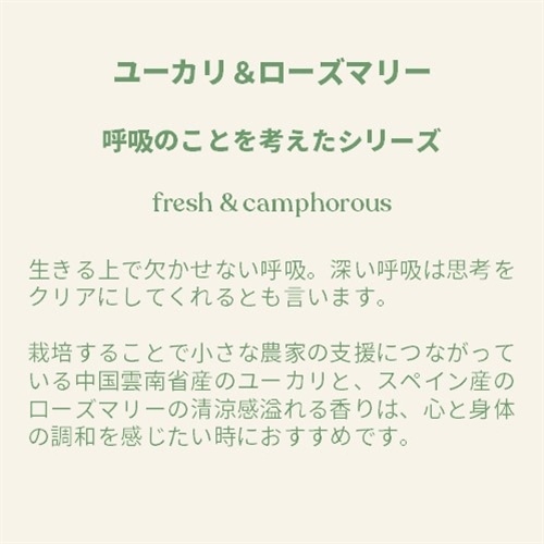 ウェルネス ブレンドオイル EU&RO