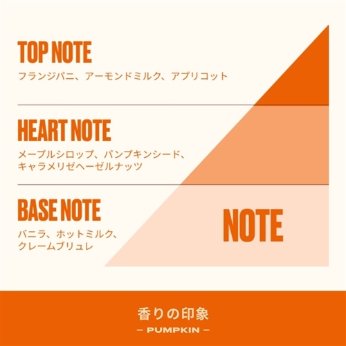 【数量限定】フレグランスミスト パンプキン