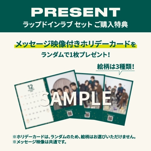 【数量限定】ラップドインラブ セット ブリティッシュローズ