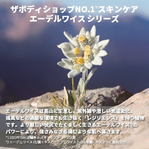 EDW デイクリーム (日中用保湿クリーム)