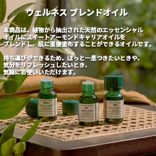 ウェルネス ブレンドオイル LA&VE