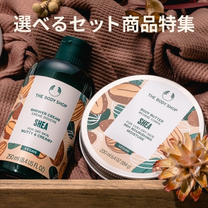 未使用ザボディショップラベンダー＆ベチバー3点セット 【公式通販】