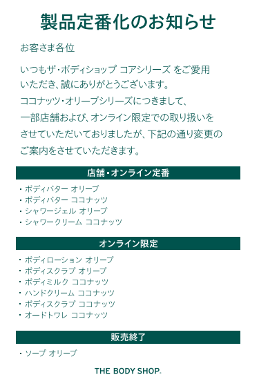 シャワージェル オリーブ250ml The Body Shop ザボディショップ オフィシャルサイト