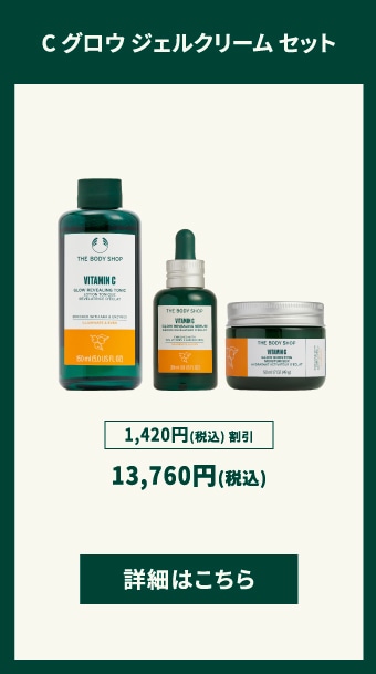 フェイスケア/シリーズから選ぶ/C グロウ｜THE BODY SHOP (ザ