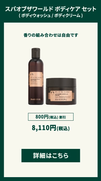 新品 THE BODY SHOP ボディシャンプー JAPANESE SAKE 新品 THE BODY SHOP ボディシャンプー JAPANESE SAKE