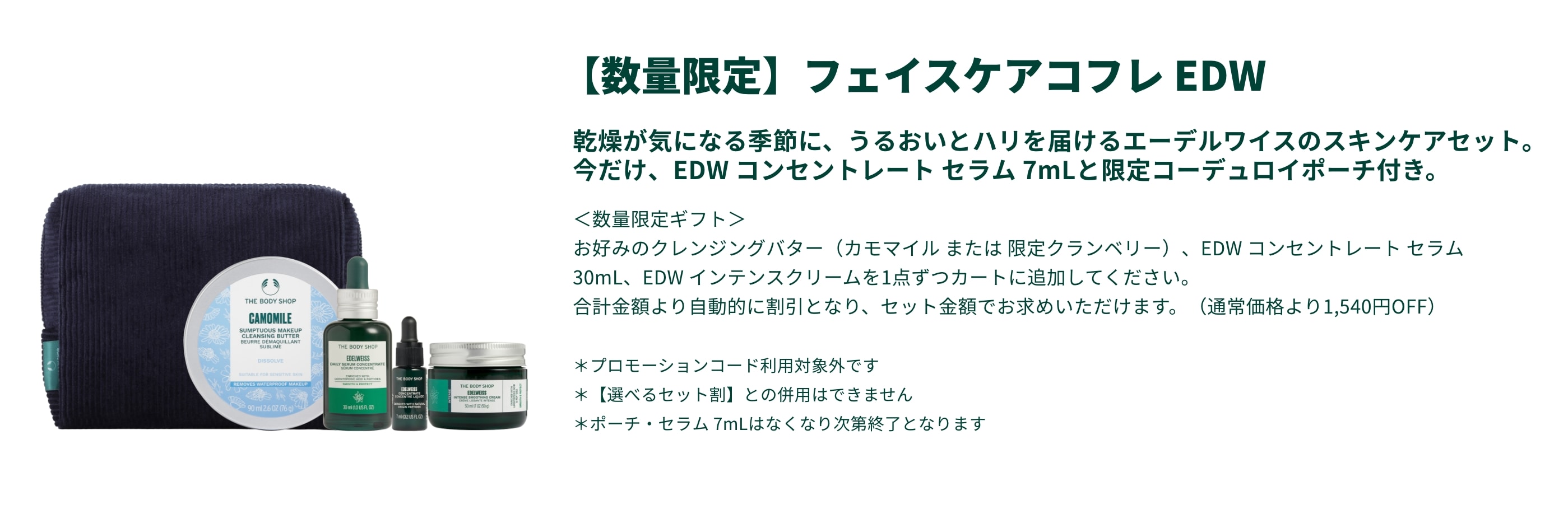 �t�F�C�X�P�A�R�t�� EDW