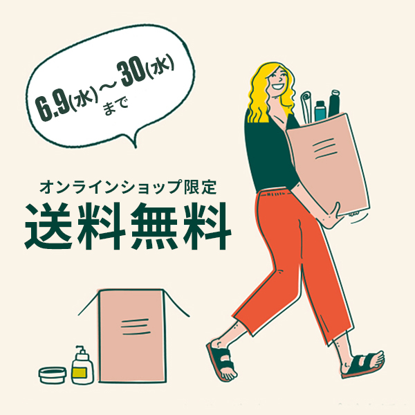 キャンペーン おすすめ商品一覧 The Body Shop ザボディショップ キャンペーン おすすめ商品一覧 The Body Shop ザボディショップ