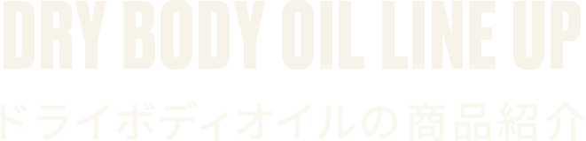 DRY BODY OIL LINE UP