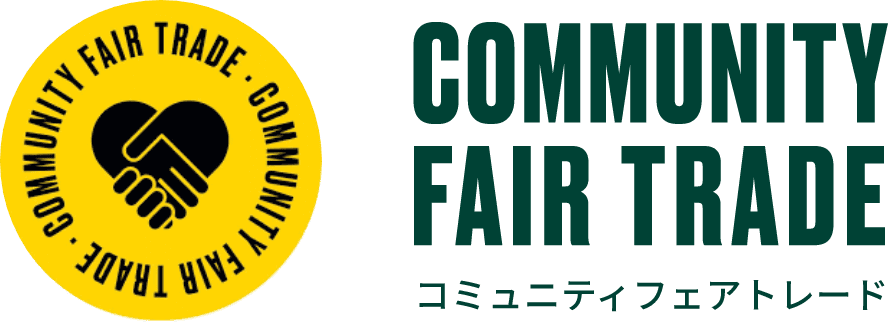 Community Fair Trade R~jeBtFAg[h
