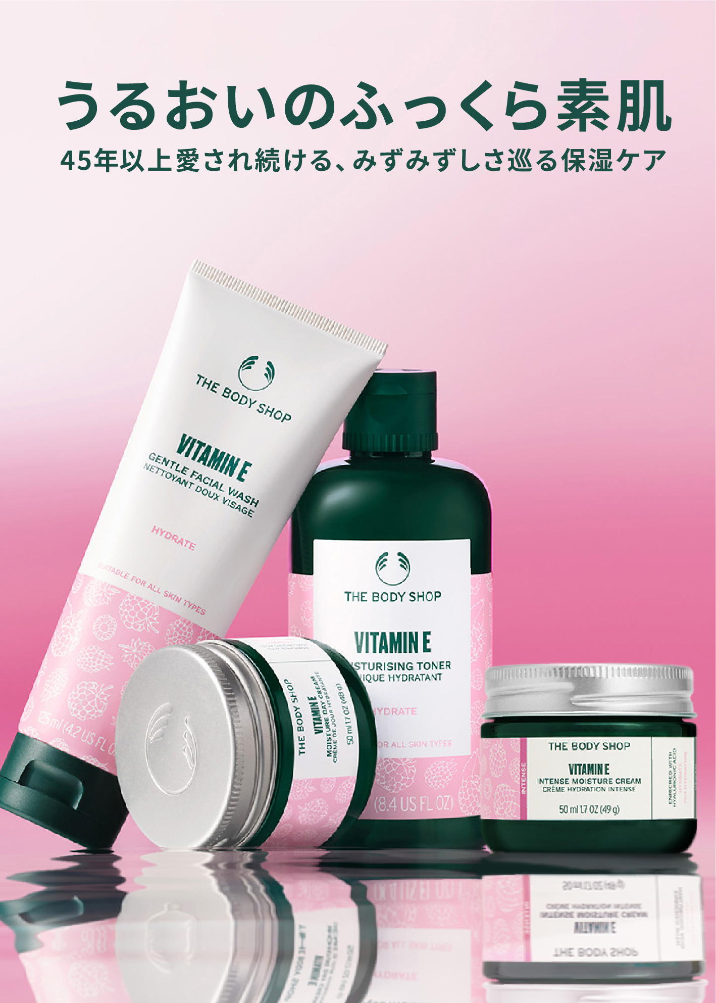 Eシリーズ: ｜THE BODY SHOP (ザボディショップ)