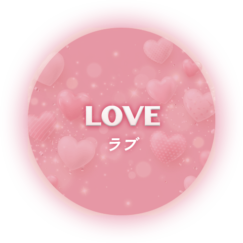 LOVE ���u