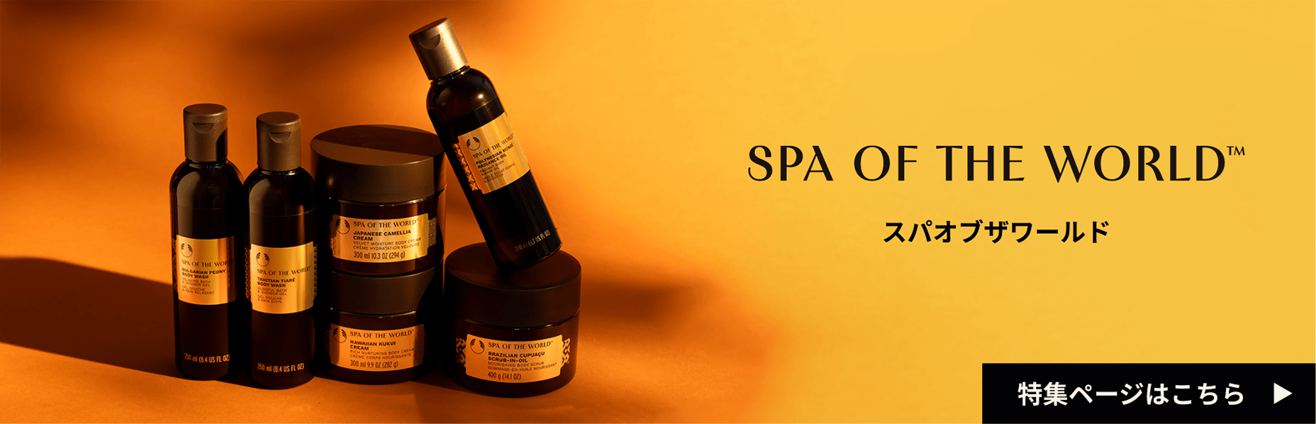 SPA OF THE WORLD XpIuU[h