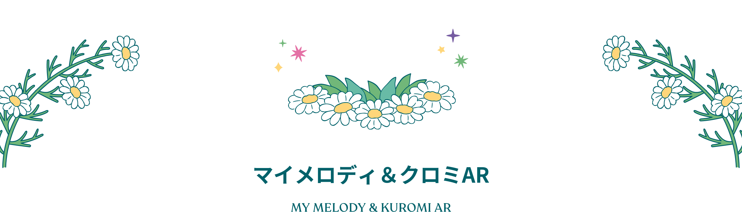 �}�C�����f�B���N���~ AR MY MELODY & KUROMI AR