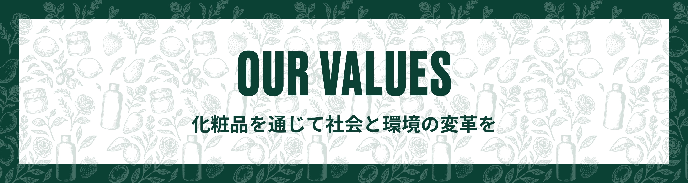THE BODY SHOP JAPAN 35 YEARS ���E�͂����ƕς�� OUR VALUES ���ϕi��ʂ��ĉ�ЂƊ��̕ϑ���