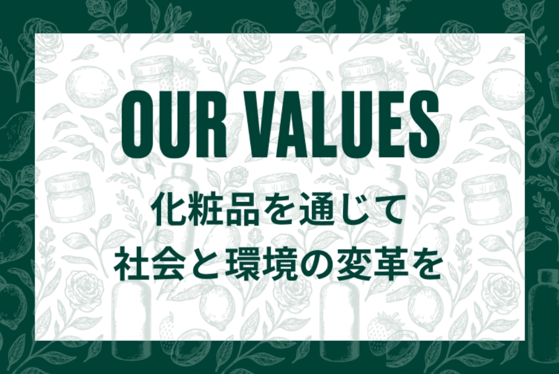 THE BODY SHOP JAPAN 35 YEARS ���E�͂����ƕς�� OUR VALUES ���ϕi��ʂ��ĉ�ЂƊ��̕ϑ���