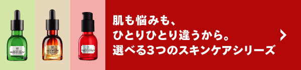 ルーツオブストレングステスト: ｜THE BODY SHOP (ザボディショップ)