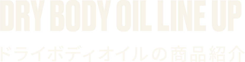 DRY BODY OIL LINE UP