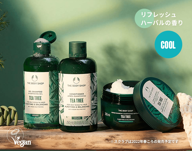 リフレッシュハーバルの香り ※スクラブは2022年春頃の発売予定です