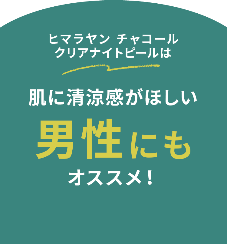 HIMALAYAN CHARCOAL NIGHT PEELS: ｜THE BODY SHOP (ザボディ