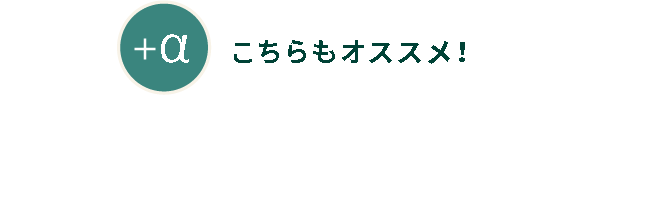 こちらもオススメ! DROPS OF YOUTH DOYシリーズ