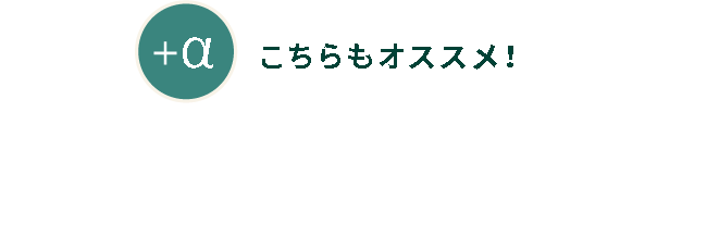 こちらもオススメ! TEA TREE ティーツリーシリーズ