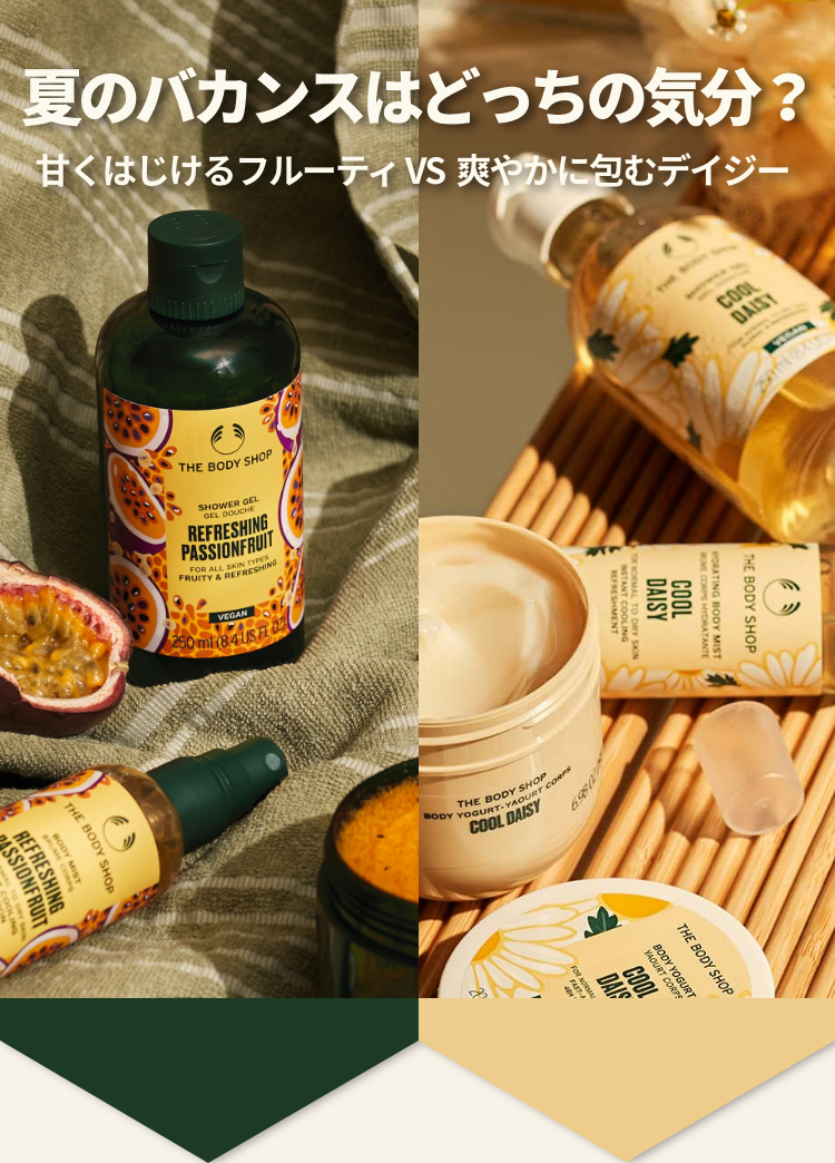 Summer Body Care: ｜THE BODY SHOP (ザボディショップ)