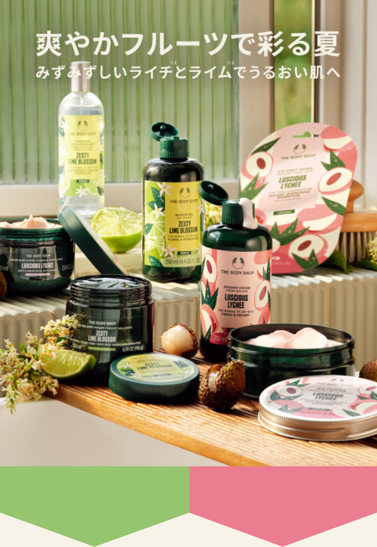 SUMMER BODY CARE: ｜THE BODY SHOP (ザボディショップ)