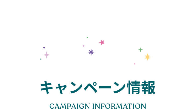 �L�����y�[����� CAMPAIGN INFORMATION