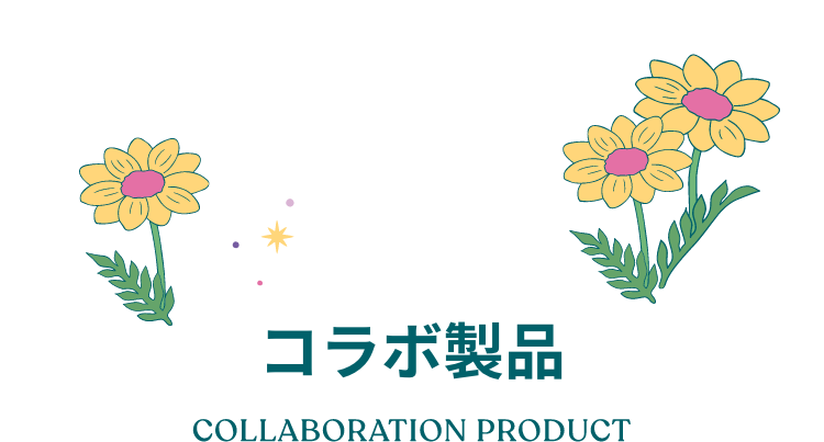 �R���{���i COLLABORATION PRODUCT