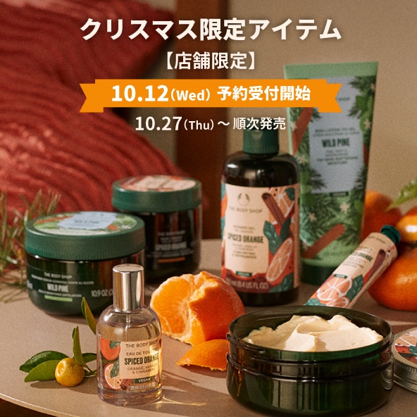 The Body Shop ザボディショップ オフィシャルサイト