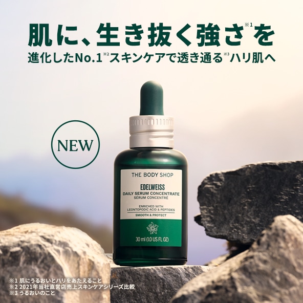 The Body Shop ザボディショップ オフィシャルサイト