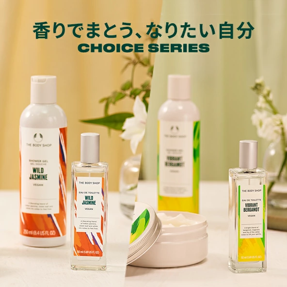 THE BODY SHOP(ザボディショップ)オフィシャルサイト