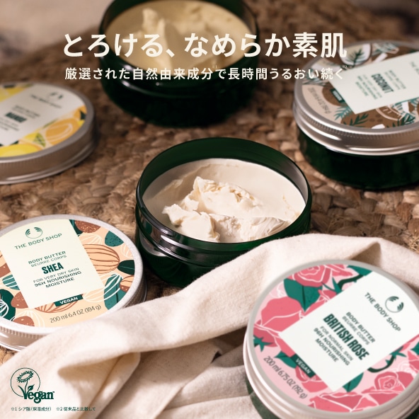 大人気豊富な】 THE BODY SHOP - ザボディショップ ヘア＆ボディ ...