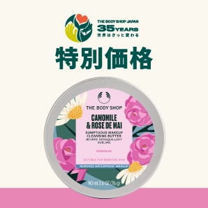 THE BODY SHOP(ザボディショップ)オフィシャルサイト