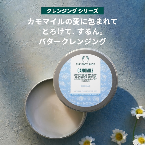 THE BODY SHOP(ザボディショップ)オフィシャルサイト