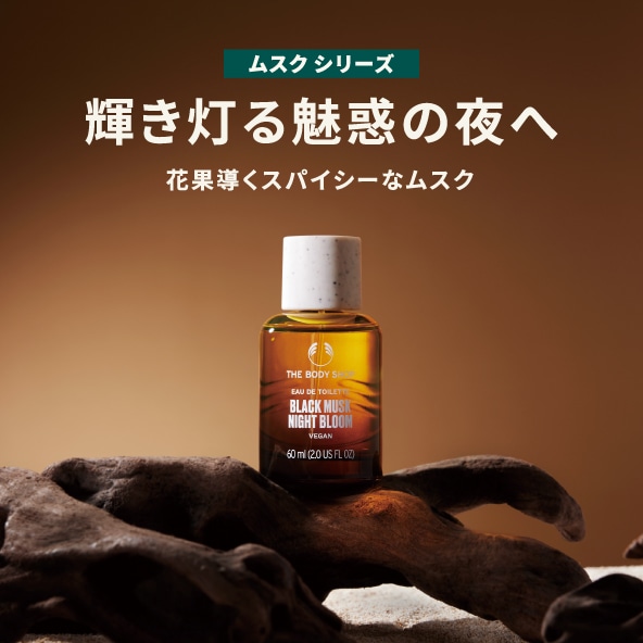 ボディショップ（THE BODY SHOP）　ボディローション　セット 楽天市場 | ザボディショップ 楽天市場店 - 自然派化粧品