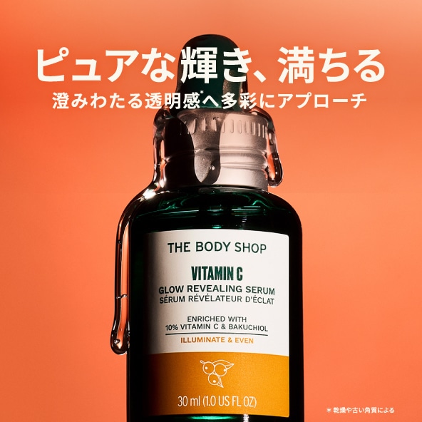 ボディショップ ユースシリーズ THE BODY SHOP(ザボディショップ)オフィシャルサイト