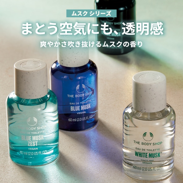 THE BODY SHOP(ザボディショップ)オフィシャルサイト