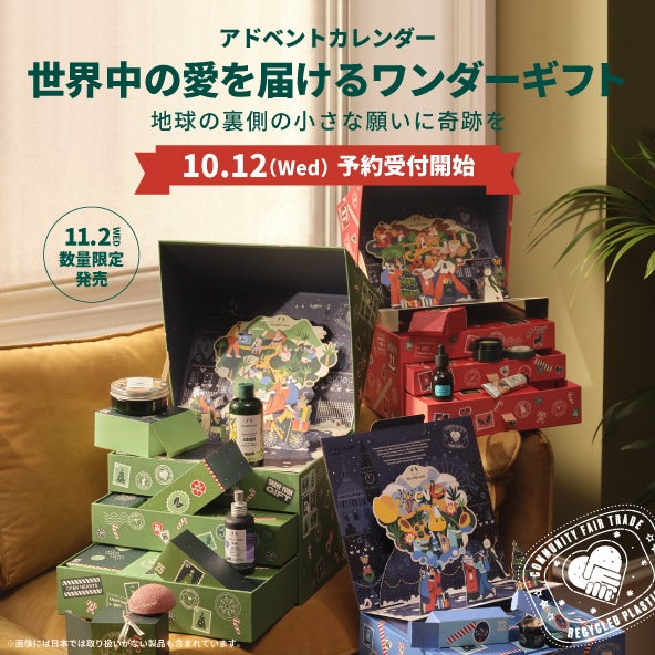The Body Shop ザボディショップ オフィシャルサイト