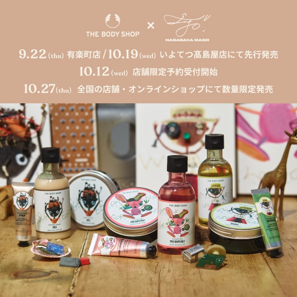 The Body Shop ザボディショップ オフィシャルサイト