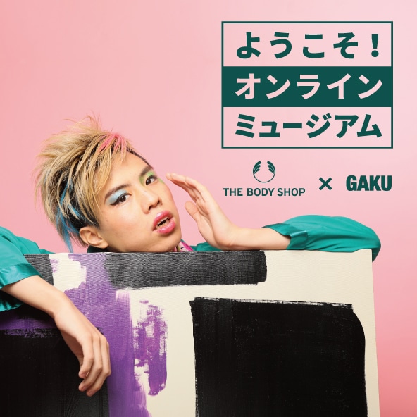 The Body Shop ザボディショップ オフィシャルサイト