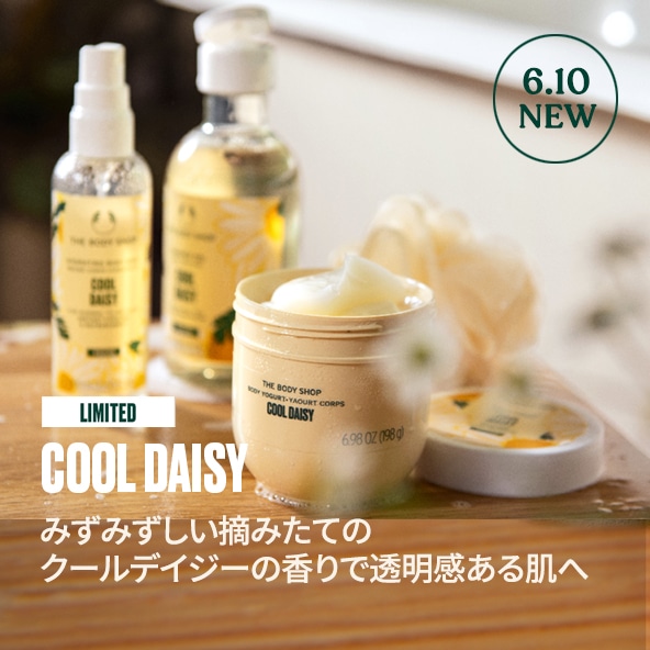 The Body Shop ザボディショップ オフィシャルサイト The Body Shop ザボディショップ オフィシャルサイト